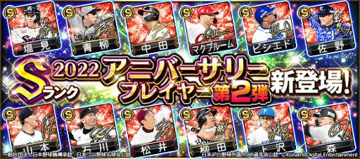 画像ギャラリー No.007のサムネイル画像 / スマホゲームのセルラン分析(2022年11月17日〜11月23日)。今週の1位は「プロ野球スピリッツA」。日本で圧倒的な人気を誇るスクエニの深掘りも