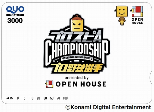 画像ギャラリー No.003のサムネイル画像 / 「プロスピA」プロ野球選手チャンピオンシップ2022 presented by オープンハウスを開催決定
