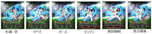 画像ギャラリー No.003のサムネイル画像 / 「プロスピA」,イベント“2022 OB ダルビッシュセレクション”&“超合体プロスピヒーローズ”開催中