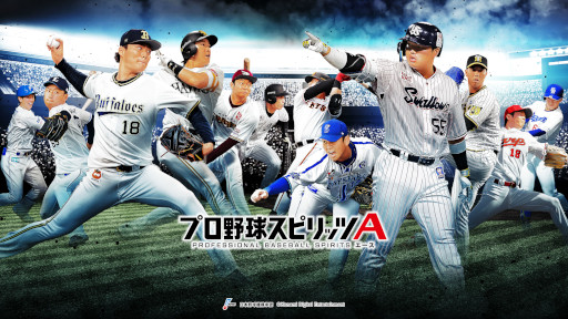 画像ギャラリー No.005のサムネイル画像 / 「プロ野球スピリッツA」の2023シーズンが開幕。スカウト“グランドオープン記念福袋”や,ドラフト1位のルーキーが登場するイベントを開催中