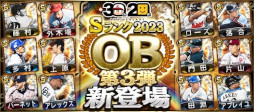 画像ギャラリー No.002のサムネイル画像 / スマホゲームのセルラン分析(2023年12月21日〜12月27日,12月28日〜2024年1月3日)。休載した先週の分もまとめて紹介