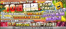 画像ギャラリー No.003のサムネイル画像 / スマホゲームのセルラン分析(2023年12月21日〜12月27日,12月28日〜2024年1月3日)。休載した先週の分もまとめて紹介