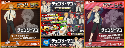 画像ギャラリー No.016のサムネイル画像 / スマホゲームのセルラン分析(2023年12月21日〜12月27日,12月28日〜2024年1月3日)。休載した先週の分もまとめて紹介