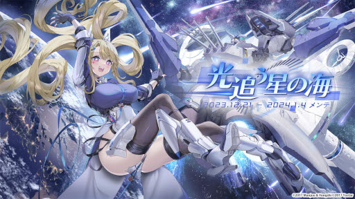 画像ギャラリー No.017のサムネイル画像 / スマホゲームのセルラン分析(2023年12月21日〜12月27日,12月28日〜2024年1月3日)。休載した先週の分もまとめて紹介