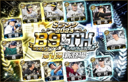 画像ギャラリー No.005のサムネイル画像 / スマホゲームのセルラン分析(2024年1月25日〜1月31日)。今週の1位は「プロスピA」。昨年10月〜12月のパブリッシャ別世界収益ランキングも