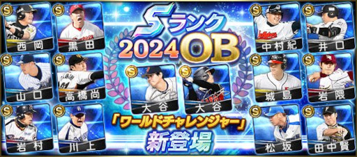 画像ギャラリー No.003のサムネイル画像 / スマホゲームのセルラン分析(2024年10月24日〜10月30日)。今週の1位は「プロスピA」。韓国における7月〜9月の収益ランキングも