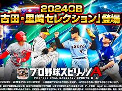 スマホゲームのセルラン分析（2024年12月19日〜12月25日，12月26日〜2025年1月1日）。休載した先週分もまとめてお届け