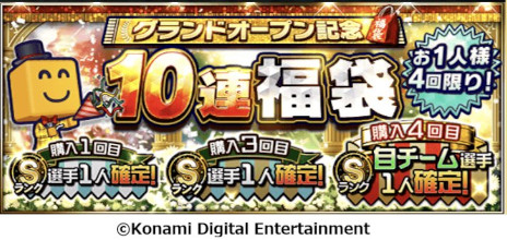 画像ギャラリー No.005のサムネイル画像 / 「プロスピA」，2025シーズンが開幕。オードリーの春日俊彰さんが出演するWebCMやインタビュー動画を本日公開
