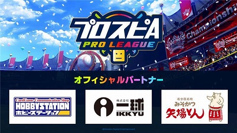 画像ギャラリー No.012のサムネイル画像 / 「プロ野球スピリッツA」10周年を記念したスカウト「プロスピセレクション 10 Years Selects」を開催。菅野智之選手ら12名の選手が登場