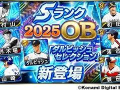 スマホゲームのセルラン分析(2025年10月23日〜10月29日)。今週の1位は「プロ野球スピリッツA」。韓国における7月〜9月の収益ランキングも