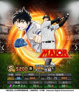 画像ギャラリー No.002のサムネイル画像 / 「プロ野球スピリッツA」×野球漫画「MAJOR」コラボスカウト第1弾を本日開始。特別デザインの現役選手たちが登場