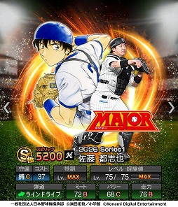 画像ギャラリー No.010のサムネイル画像 / 「プロ野球スピリッツA」×野球漫画「MAJOR」コラボスカウト第1弾を本日開始。特別デザインの現役選手たちが登場
