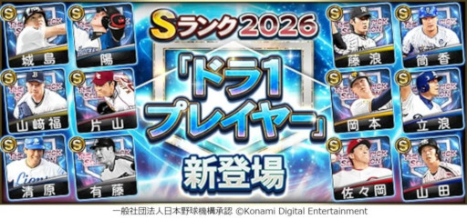 画像ギャラリー No.004のサムネイル画像 / スマホゲームのセルラン分析(2026年6月25日〜7月1日)。今週の1位は「プロスピA」。4月〜6月の国内収益ランキングも紹介
