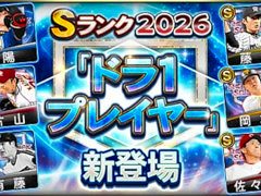 スマホゲームのセルラン分析（2026年6月25日〜7月1日）。今週の1位は「プロスピA」。4月〜6月の国内収益ランキングも紹介