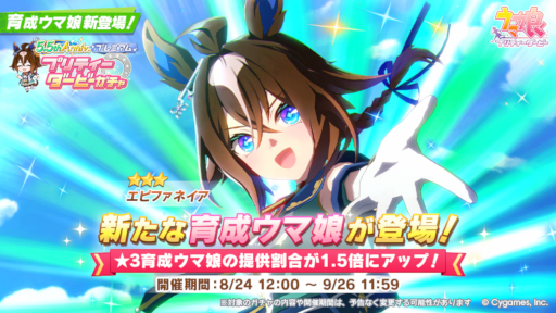 画像ギャラリー No.005のサムネイル画像 / スマホゲームのセルラン分析（2026年8月20日〜8月26日）。今週の1位は「プロスピA」。4月〜6月に日本で1周年を迎えた主なタイトルも紹介