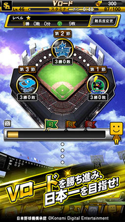 プロ野球スピリッツA