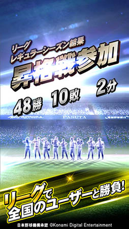 プロ野球スピリッツA