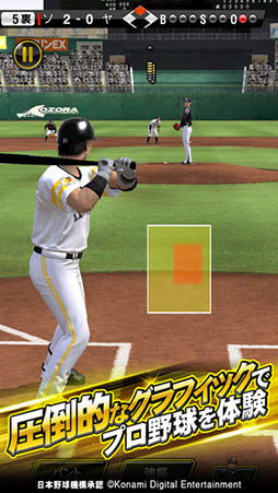 プロ野球スピリッツA