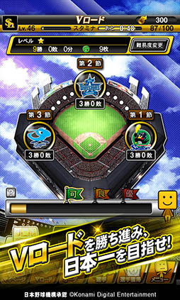 プロ野球スピリッツA