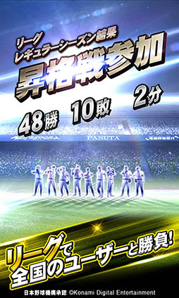 プロ野球スピリッツA