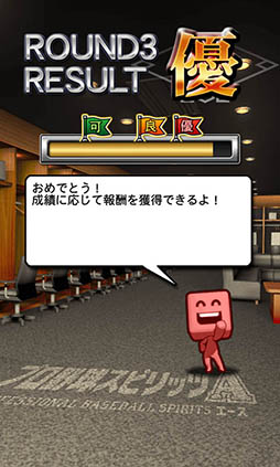 プロ野球スピリッツA