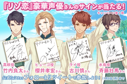 画像ギャラリー No.002のサムネイル画像 / 「リゾートへようこそ 〜総支配人は恋をする〜」の公式サイトがオープン。AGF2015の出展情報も