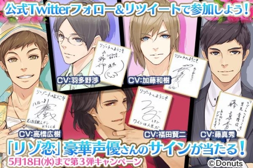 画像ギャラリー No.004のサムネイル画像 / 「リゾートへようこそ 〜総支配人は恋をする〜」のリリース時期が決定