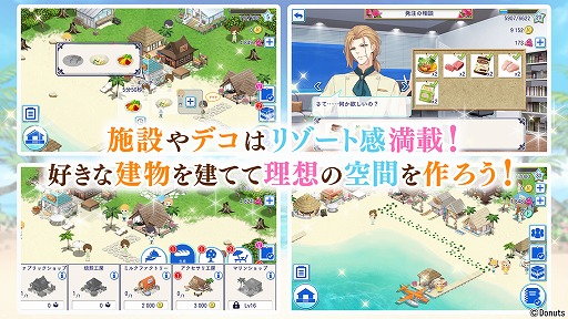 画像ギャラリー No.001のサムネイル画像 / 南の島が舞台の恋愛SLG「リゾートへようこそ 〜総支配人は恋をする〜」がiOS向けに配信