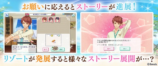 画像ギャラリー No.002のサムネイル画像 / 南の島が舞台の恋愛SLG「リゾートへようこそ 〜総支配人は恋をする〜」がiOS向けに配信