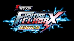 画像ギャラリー No.001のサムネイル画像 / 「電撃文庫 FIGHTING CLIMAX IGNITION」新たなサポートキャラとして，浅間・智，伊里野 加奈，ゼロが発表