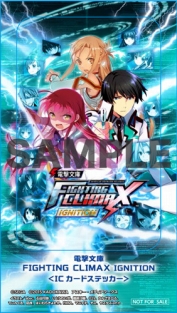 画像ギャラリー No.001のサムネイル画像 / 「電撃文庫 FIGHTING CLIMAX IGNITION」,販売店別予約特典第2弾を公開