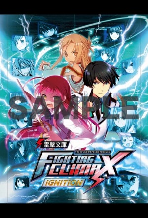 画像ギャラリー No.005のサムネイル画像 / 「電撃文庫 FIGHTING CLIMAX IGNITION」販売店別予約特典情報の第3弾を公開