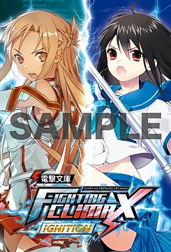 画像ギャラリー No.010のサムネイル画像 / 「電撃文庫 FIGHTING CLIMAX IGNITION」販売店別予約特典情報の第3弾を公開