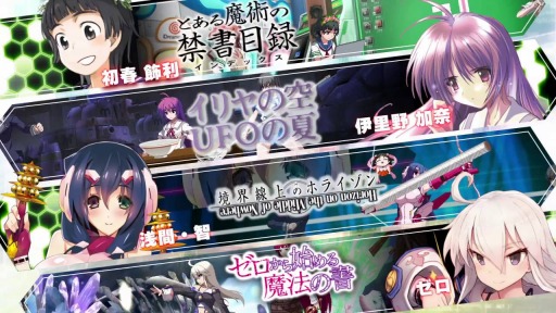 画像ギャラリー No.003のサムネイル画像 / 「電撃文庫 FIGHTING CLIMAX IGNITION」のオープニングムービーが公開に。主題歌はLiSAさんの「ID」