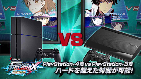 画像ギャラリー No.003のサムネイル画像 / 「電撃文庫 FIGHTING CLIMAX IGNITION」，ネットワークモードやカスタマイズ要素などのシステム関連情報が一挙公開