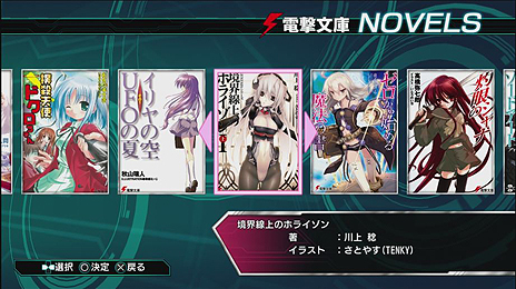 画像ギャラリー No.012のサムネイル画像 / 「電撃文庫 FIGHTING CLIMAX IGNITION」，ネットワークモードやカスタマイズ要素などのシステム関連情報が一挙公開