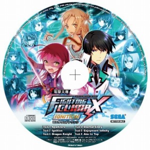 画像ギャラリー No.008のサムネイル画像 / 「電撃文庫 FIGHTING CLIMAX IGNITION」発売記念イベントを12月17日に開催