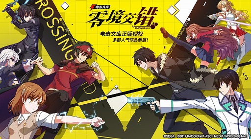 画像ギャラリー No.001のサムネイル画像 / 「電撃文庫 FIGHTING CLIMAX IGNITION」の中国向けモバイル版が8月7日に配信決定