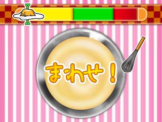 画像ギャラリー No.004のサムネイル画像 / 3DS用ソフト「ぐでたま　半熟でたのむわー」が2015年11月に発売。サンリオのゆる〜いキャラ「ぐでたま」を題材にしたお料理ゲーム