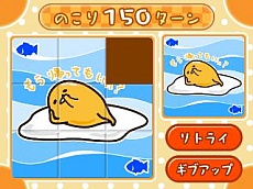 画像ギャラリー No.005のサムネイル画像 / 3DS用ソフト「ぐでたま　半熟でたのむわー」が2015年11月に発売。サンリオのゆる〜いキャラ「ぐでたま」を題材にしたお料理ゲーム