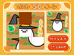 3DS「ぐでたま　半熟でたのむわー」の公式サイトが本日正式オープン。食材集め，料理，コレクション要素などゲームの詳細情報が公開
