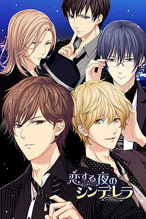 画像ギャラリー No.001のサムネイル画像 / 「恋する夜のシンデレラ」,限定アバターがもらえる事前登録を開始