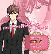画像ギャラリー No.003のサムネイル画像 / 夜の世界が舞台の恋愛ゲーム「恋する夜のシンデレラ」が配信スタート