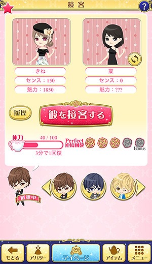 画像ギャラリー No.008のサムネイル画像 / 夜の世界が舞台の恋愛ゲーム「恋する夜のシンデレラ」が配信スタート