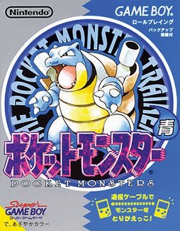 画像ギャラリー No.003のサムネイル画像 / 「ポケットモンスター」が2016年2月27日で20周年。第一作「ポケットモンスター 赤・緑」から20年の歩みを振り返る