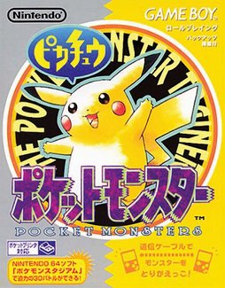 画像ギャラリー No.004のサムネイル画像 / 「ポケットモンスター」が2016年2月27日で20周年。第一作「ポケットモンスター 赤・緑」から20年の歩みを振り返る