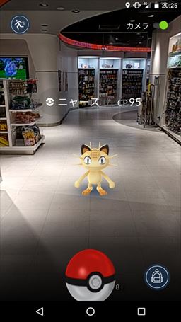画像ギャラリー No.005のサムネイル画像 / 「Pokémon GO」は“ポケモンが世の中にいる”を実現するライフツール。ジョン・ハンケ氏と宇都宮氏が語る新しいポケモンのカタチ