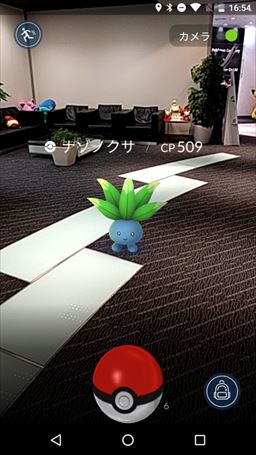 画像ギャラリー No.013のサムネイル画像 / 「Pokémon GO」は“ポケモンが世の中にいる”を実現するライフツール。ジョン・ハンケ氏と宇都宮氏が語る新しいポケモンのカタチ