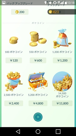 画像ギャラリー No.004のサムネイル画像 / 今日から始める「Pokémon GO」――新米トレーナーなら覚えておきたいプレイサイクルやポケモンを捕まえるコツを解説