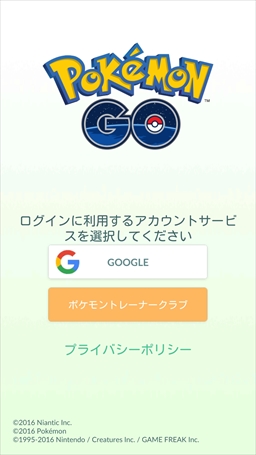 画像ギャラリー No.005のサムネイル画像 / 今日から始める「Pokémon GO」――新米トレーナーなら覚えておきたいプレイサイクルやポケモンを捕まえるコツを解説